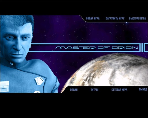 Master of Orion III - Master of Orion III (Мастер Ориона 3). Описание игры. Master of Orion III - Master of Orion III (Мастер Ориона 3). Описание игры.