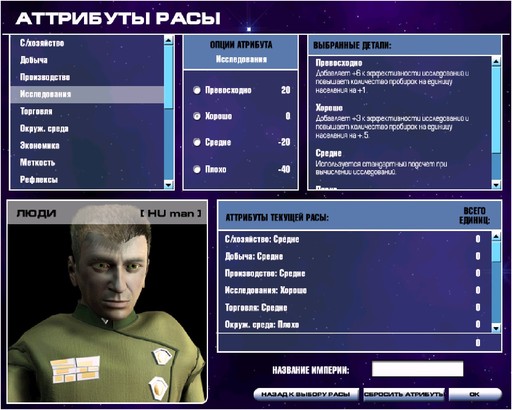 Master of Orion III - Master of Orion III (Мастер Ориона 3). Описание игры. Master of Orion III - Master of Orion III (Мастер Ориона 3). Описание игры.