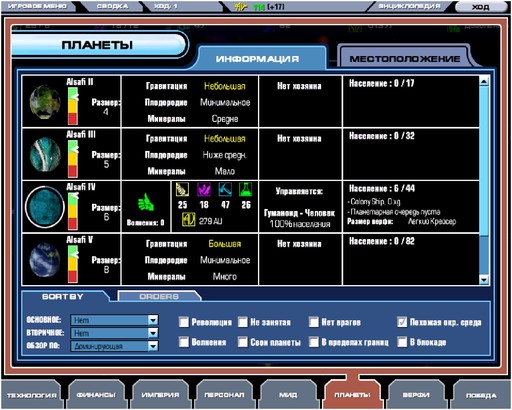 Master of Orion III - Master of Orion III (Мастер Ориона 3). Описание игры. Master of Orion III - Master of Orion III (Мастер Ориона 3). Описание игры.
